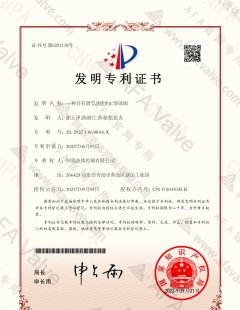 一种具有调节功能的C型球阀-发明专利